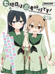 漫画纸上迷城封面